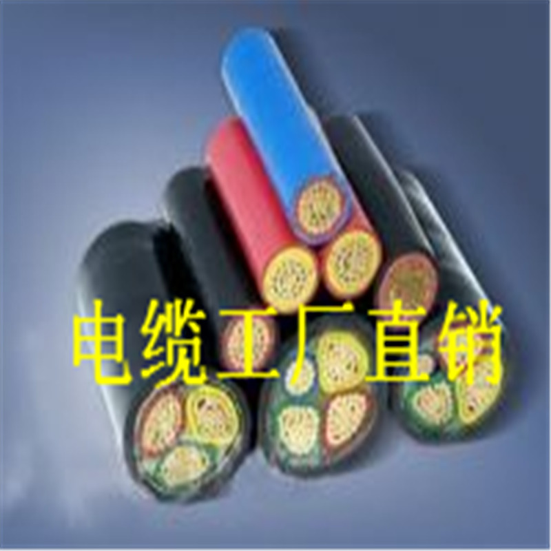 1607418810166489.jpg 高品質(zhì)礦用電纜.jpg